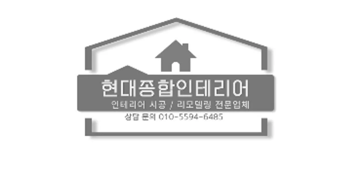 이재흥 고수의 주택 리모델링 서비스, 경기 광명시 - 숨고, 숨은고수 이재흥 고수의 주택 리모델링 서비스, 경기 광명시
