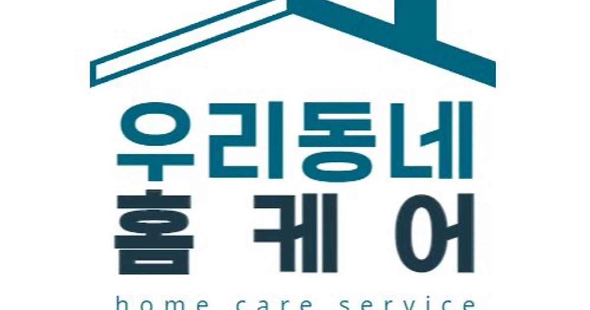 ⭐우리동네 홈케어⭐❤청소전문업체❤ 고수의 이사/입주 청소업체 서비스, 경기 안산시 - 숨고, 숨은고수 ⭐우리동네 홈케어⭐❤청소전문업체... 