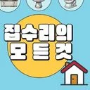 약속과 틀리면 .. 공짜 입니다