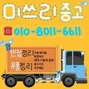 호남 미쓰리친환경산업