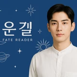 운결