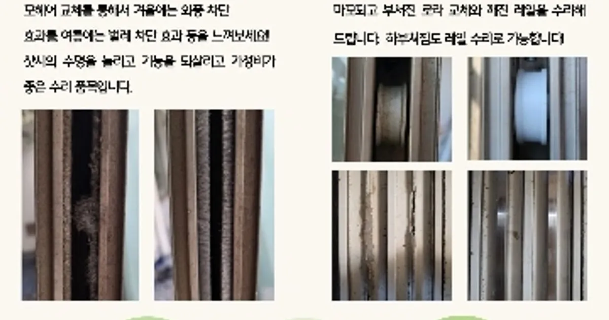 와이엠샤시 고수의 샷시 설치 및 수리 서비스, 경남 양산시 - 숨고, 숨은고수 와이엠샤시 고수의 샷시 설치 및 수리 서비스, 경남 양산시
