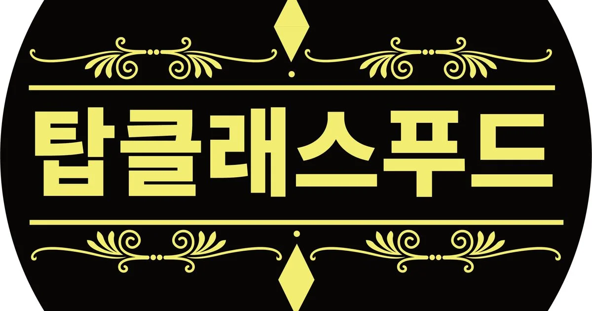 정해연 고수의 푸드트럭/밥차 서비스, 경기 김포시 - 숨고, 숨은고수 정해연 고수의 푸드트럭/밥차 서비스, 경기 김포시