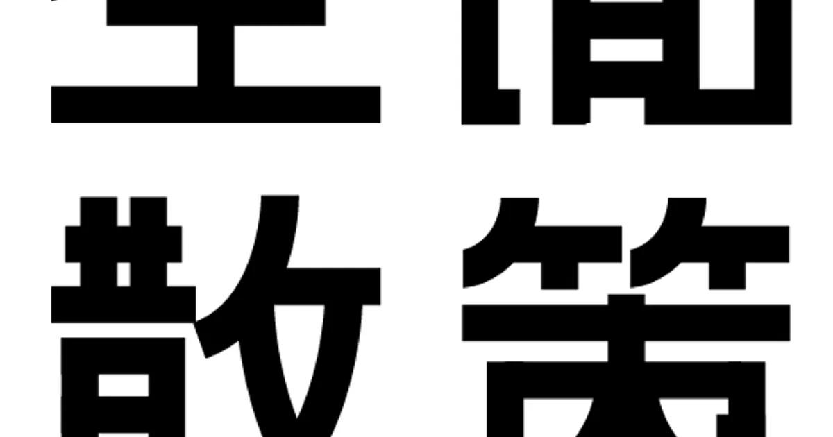 주식회사 공간산책 고수의 상업공간 인테리어 서비스, 서울 광진구 - 숨고, 숨은고수 주식회사 공간산책 고수의 상업공간 인테리어 서비스, 서울... 