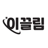 이끌림케어 본점