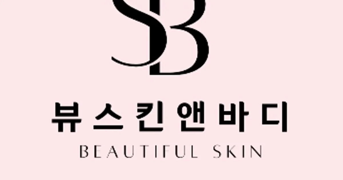 뷰스킨앤바디 고수의 피부 관리 서비스, 대구 달서구 - 숨고, 숨은고수 뷰스킨앤바디 고수의 피부 관리 서비스, 대구 달서구