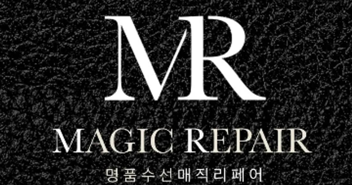 강병환 고수의 명품 수선/리폼 서비스, 서울 강남구 - 숨고, 숨은고수 강병환 고수의 명품 수선/리폼 서비스, 서울 강남구
