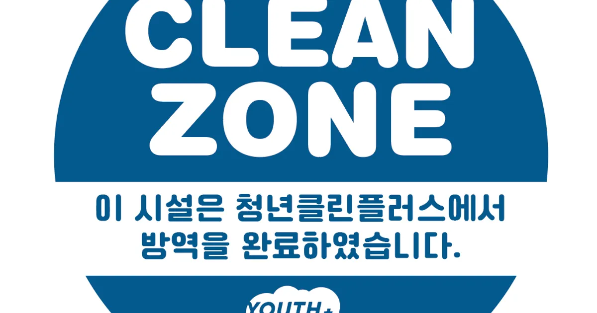 청년 클린 플러스 고수의 이사/입주 청소업체 서비스, 경기 광명시 - 숨고, 숨은고수 청년 클린 플러스 고수의 이사/입주 청소업체 서비스, 경기... 