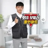 911보일러할인마트 전주김제점