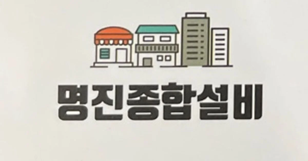 김남균 고수의 전기배선 설치 및 수리 서비스, 경기 광주시 - 숨고, 숨은고수 김남균 고수의 전기배선 설치 및 수리 서비스, 경기 광주시