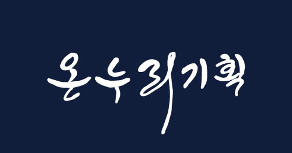 전주 온누리기획 고수의 파티/행사기획 서비스, 전북특별자치도 전주시 - 숨고, 숨은고수 전주 온누리기획 고수의 파티/행사기획 서비스... 