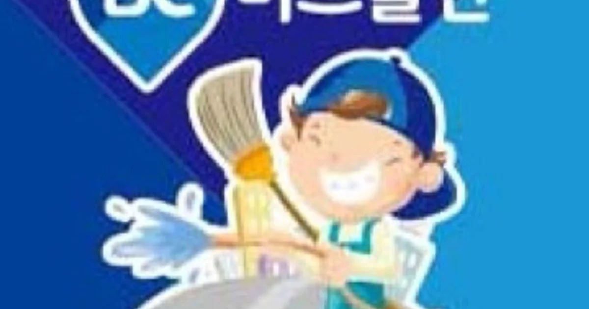 비트클린 고수의 건물내부 청소(바닥/계단/화장실) 서비스, 경기 고양시 - 숨고, 숨은고수 비트클린 고수의 건물내부 청소(바닥/계단/화장실)... 