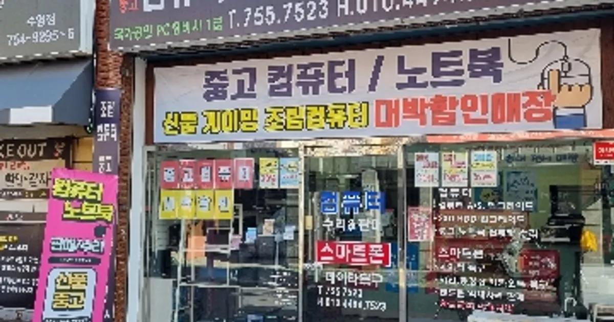 장현제 고수의 컴퓨터 수리 서비스, 부산 수영구 - 숨고, 숨은고수 장현제 고수의 컴퓨터 수리 서비스, 부산 수영구