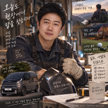 용접기능장(출장용접) 고수 프로필