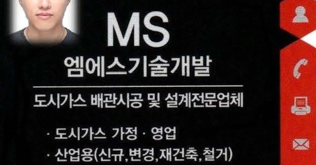 엠에스기술개발 고수의 도시가스 공사 서비스, 경기 수원시 - 숨고, 숨은고수 엠에스기술개발 고수의 도시가스 공사 서비스, 경기 수원시