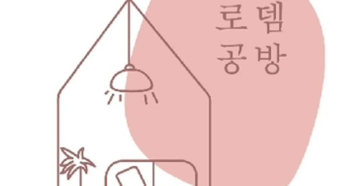 로뎀공방 고수의 미니어처 레슨 서비스, 서울특별시 강서구 - 숨고, 숨은고수 로뎀공방 고수의 미니어처 레슨 서비스, 서울특별시 강서구