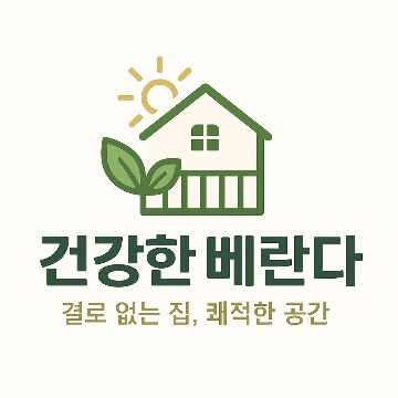 건강한베란다 고수 프로필