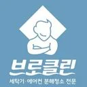 브라더스핸디맨