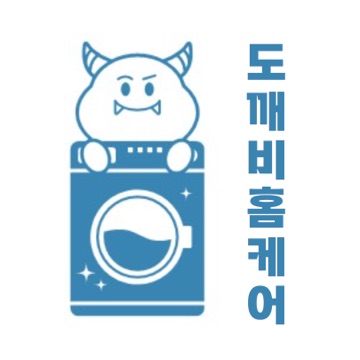 도깨비 홈케어 고수 프로필