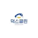 덕스클린 - 시스템에어컨 1way/4way 전문케어