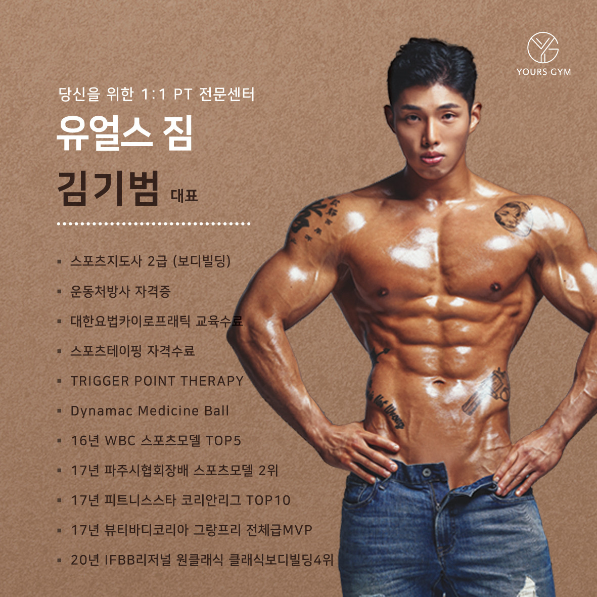 김기범 고수 프로필