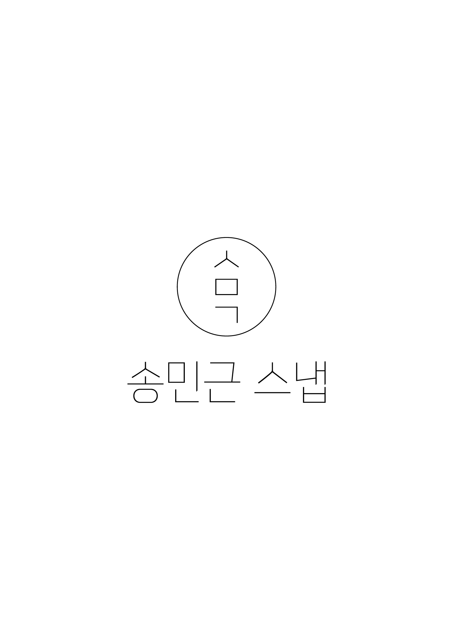 사용자 이미지