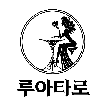루아타로 고수 프로필