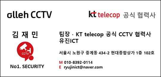 유진ICT_김재민팀장 고수 프로필
