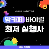 공감마케팅