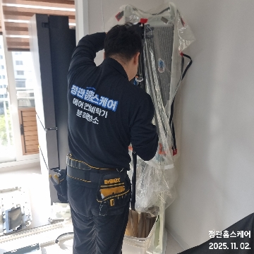 정관홈스케어 고수 프로필