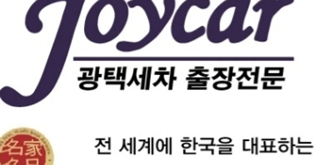 이현승 고수의 출장 세차 서비스, 강원 춘천시 - 숨고, 숨은고수 이현승 고수의 출장 세차 서비스, 강원 춘천시