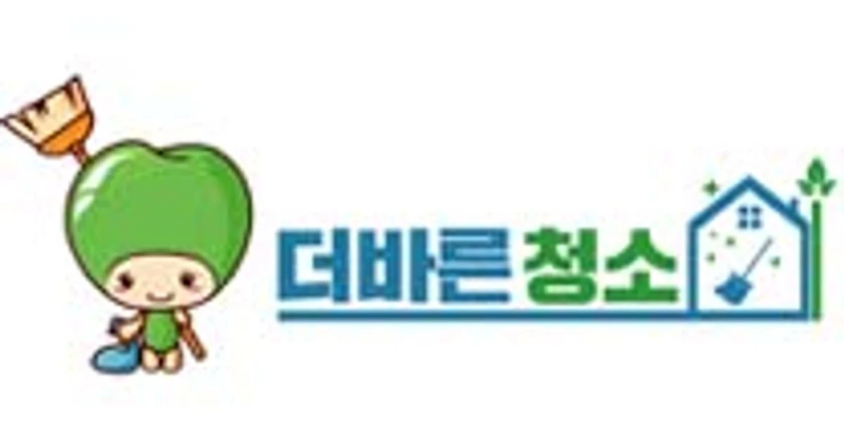 더바른 청소 본사직영 고수의 이사/입주 청소업체 서비스, 경기 안산시 - 숨고, 숨은고수 더바른 청소 본사직영 고수의 이사/입주 청소업체 서비스... 