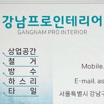 대치프로디자인 고수 프로필