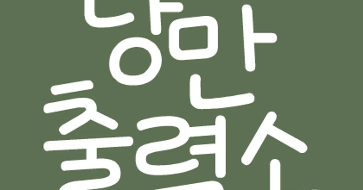 낭만출력소 고수의 3D 프린팅 서비스, 충남 논산시 - 숨고, 숨은고수 낭만출력소 고수의 3D 프린팅 서비스, 충남 논산시