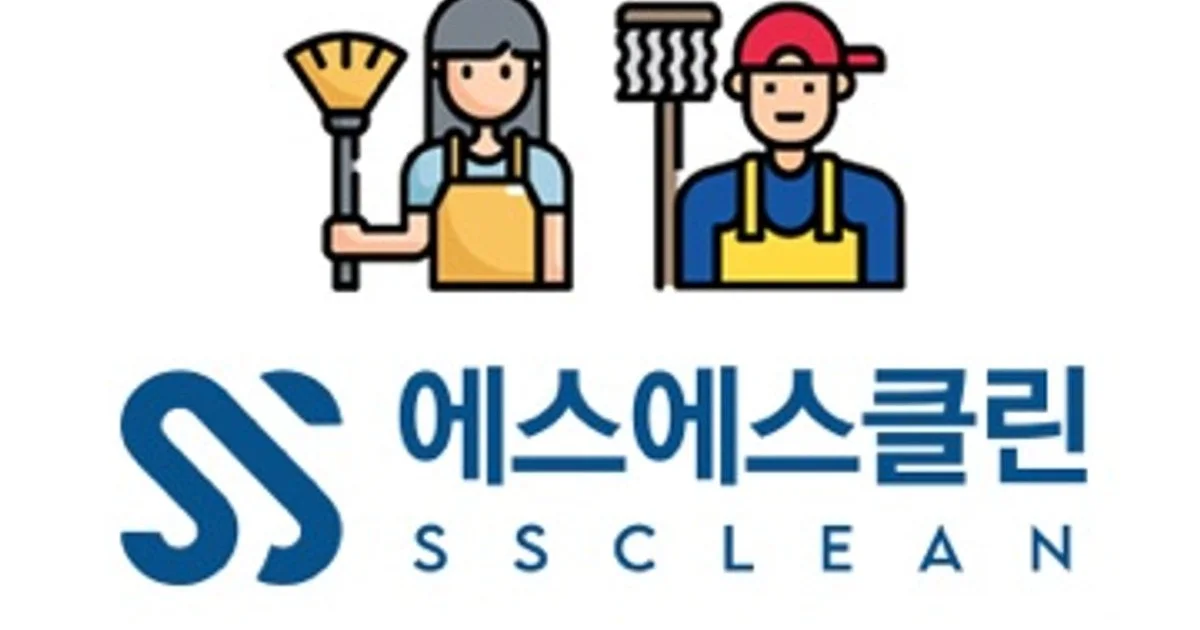 에스에스클린 고수의 이사/입주 청소업체 서비스, 부산광역시 남구 - 숨고, 숨은고수 에스에스클린 고수의 이사/입주 청소업체 서비스... 