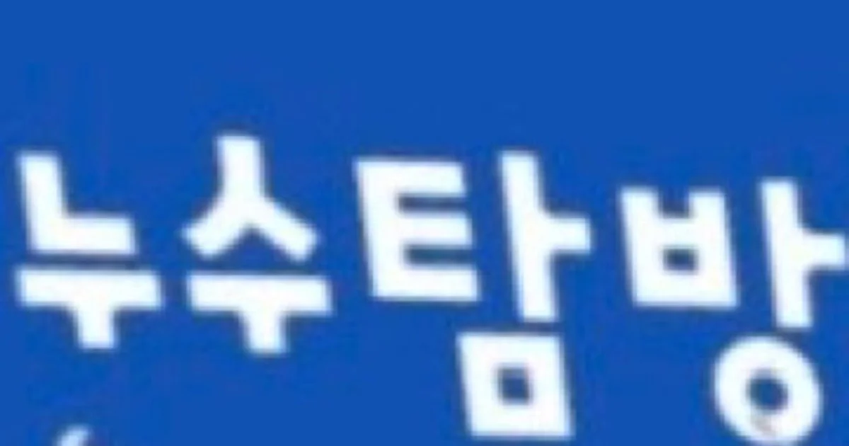 누수탐방 고수의 누수 탐지/공사 (천장 등) 서비스, 서울 노원구 - 숨고, 숨은고수 누수탐방 고수의 누수 탐지/공사 (천장 등) 서비스, 서울 노원구