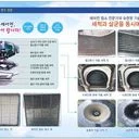 순천에어컨청소 깨끗하게