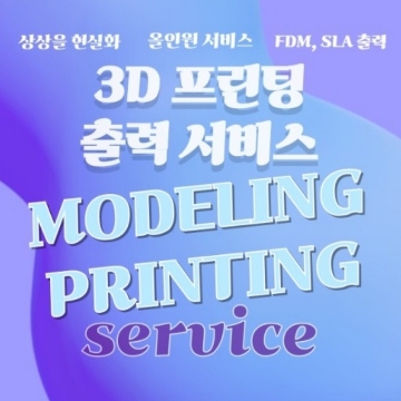 프린팅주유소 고수 프로필