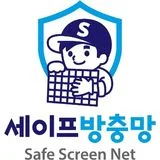 세이프방충망(Safe Screen Net)