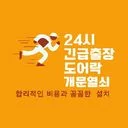 안심열쇠 도어락