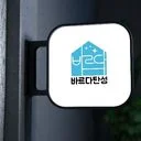 바르다탄성