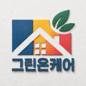 그린온케어(전문업체) 고수 프로필