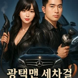 안성기