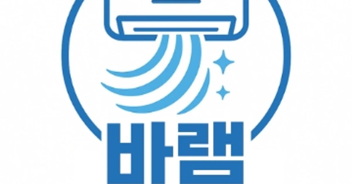 바램 에어컨 청소 고수의 에어컨 청소 서비스, 전북 군산시 - 숨고, 숨은고수 바램 에어컨 청소 고수의 에어컨 청소 서비스, 전북 군산시