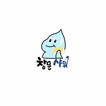 창문샤워 고수 프로필