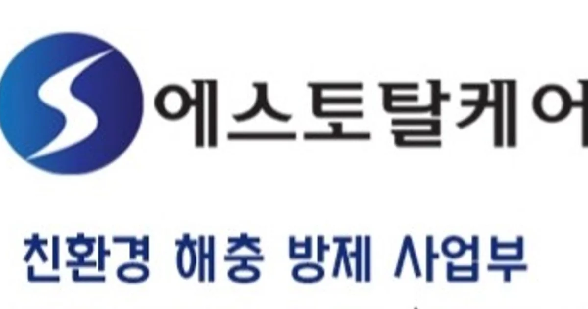 에스토탈케어 고수의 해충방역 서비스, 제주특별자치도 제주시 - 숨고, 숨은고수 에스토탈케어고수의 해충방역 서비스, 제주특별자치도 제주시