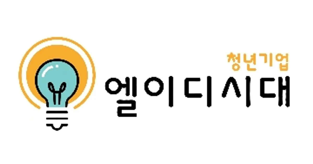 엘이디시대 고수의 조명 인테리어 서비스, 인천 남동구 - 숨고, 숨은고수 엘이디시대 고수의 조명 인테리어 서비스, 인천 남동구