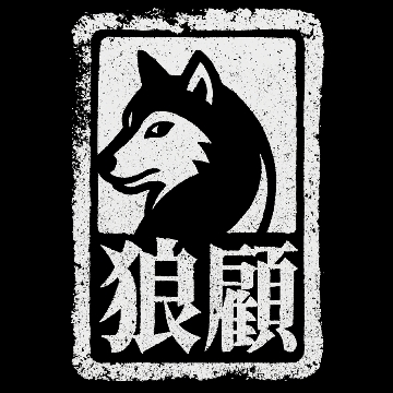 낭고 고수 프로필