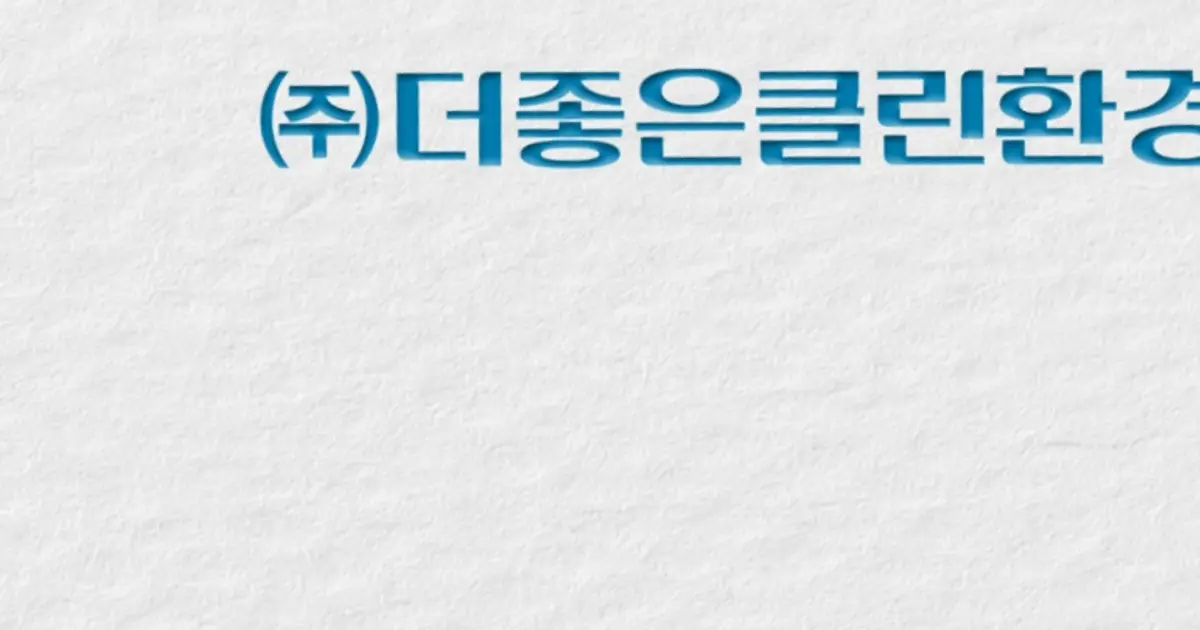 (주)더좋은 클린환경 고수의 이사/입주 청소업체 서비스, 경기 남양주시 - 숨고, 숨은고수 (주)더좋은 클린환경 고수의 이사/입주 청소업체 서비스... 