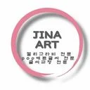 지나아트ㅣ글씨교정ㅣ캘리그라피